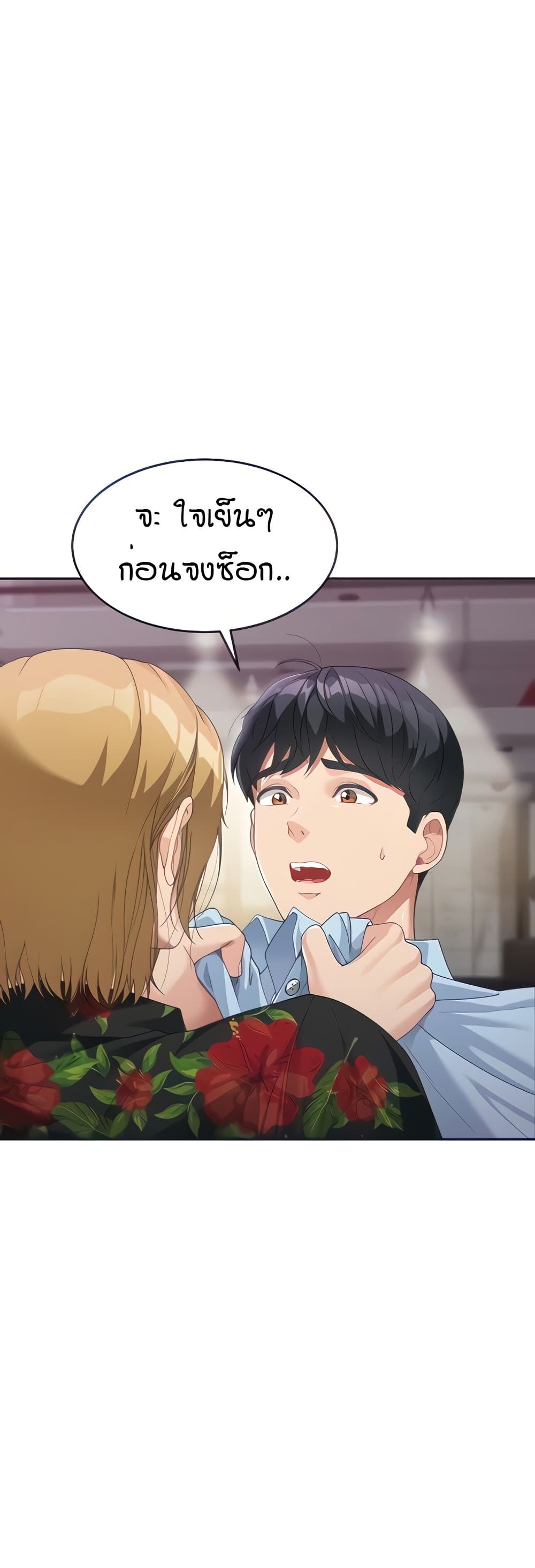Is It Your Mother or Sister? 7-7