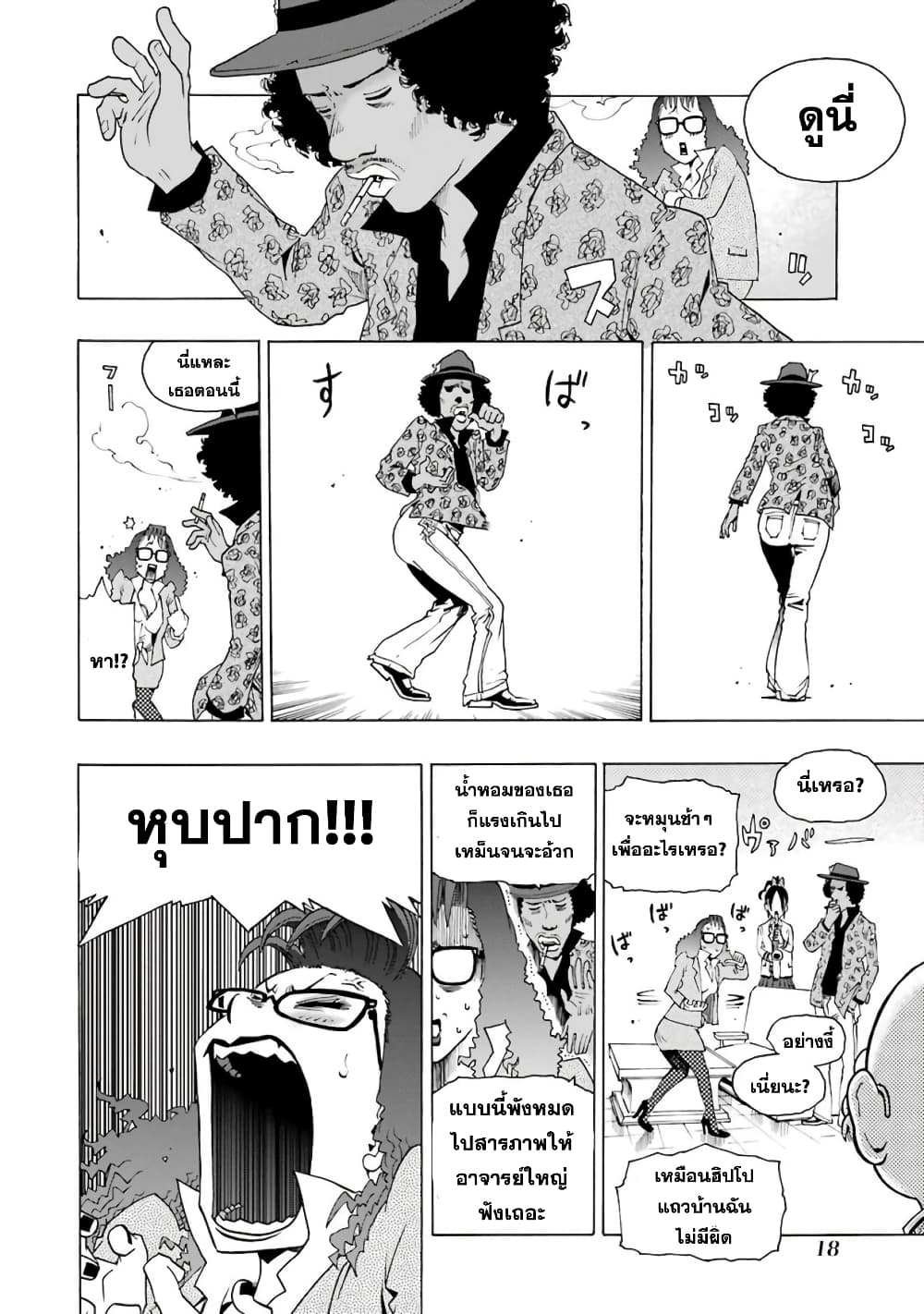 Shiori Experience - Jimi na Watashi to Hen na Oji-san 4-Woodstock