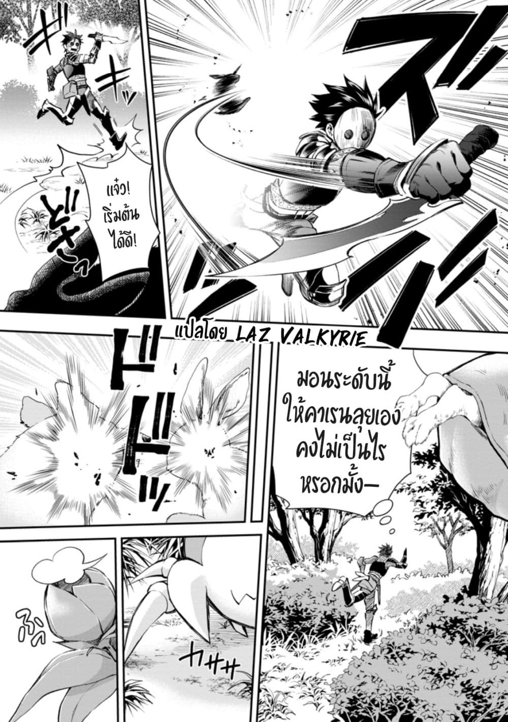 Boken-ka ni Narou! ~ Sukiruboodo de Danjon Kouryaku ~ 36-36