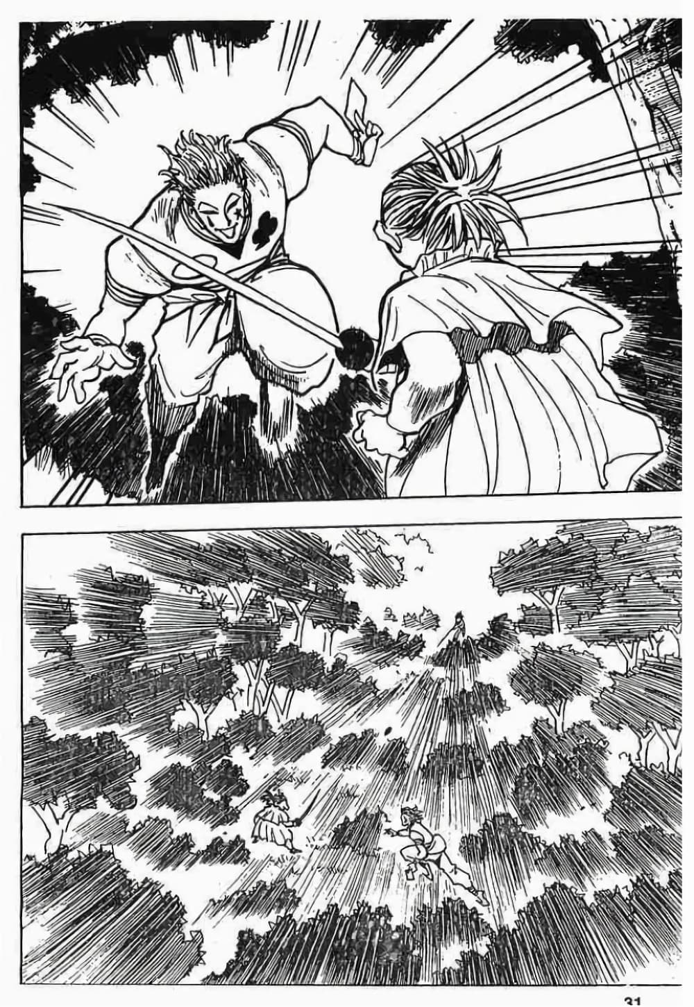 Hunter X Hunter 28-28