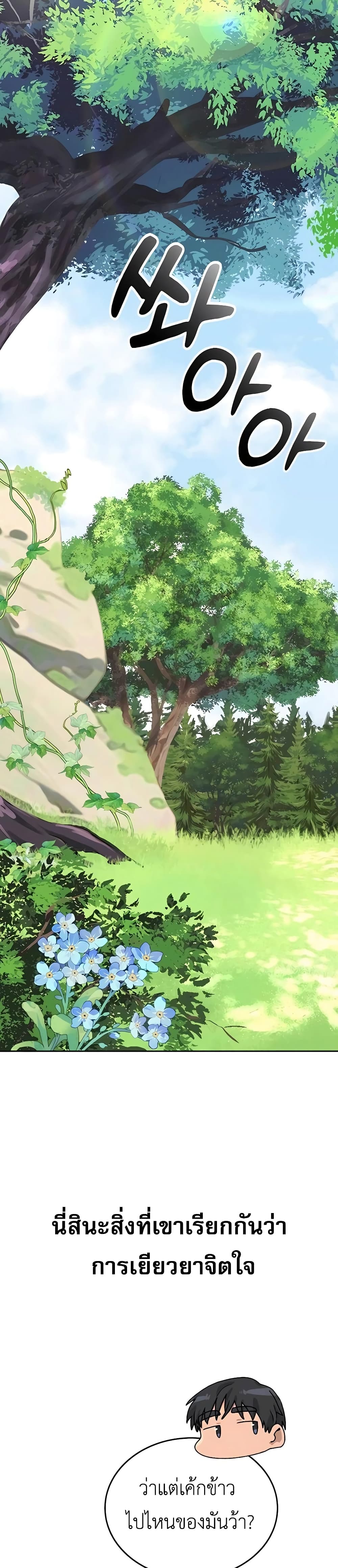 Healing Life Through Camping In Another World 6-6