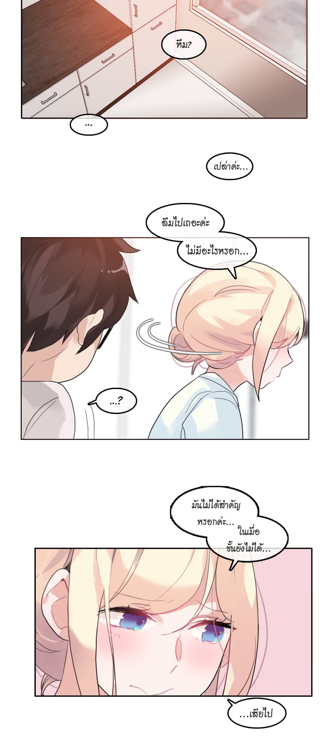A Pervert's Daily Life 33-33