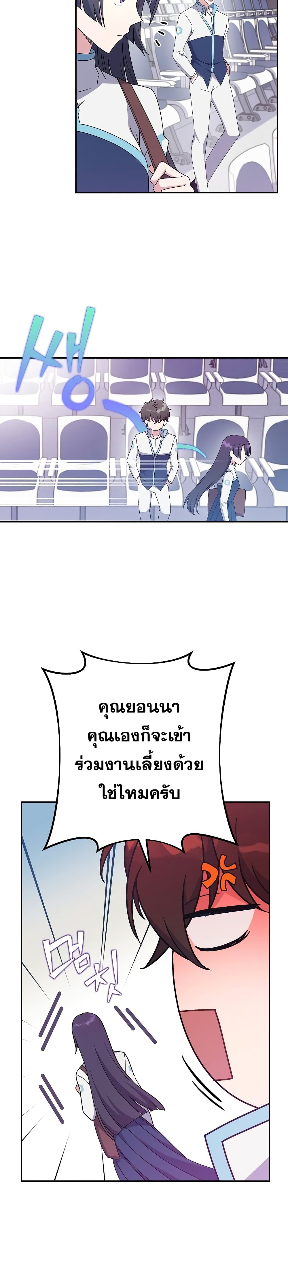The Novel's Extra (Remake) 13-13