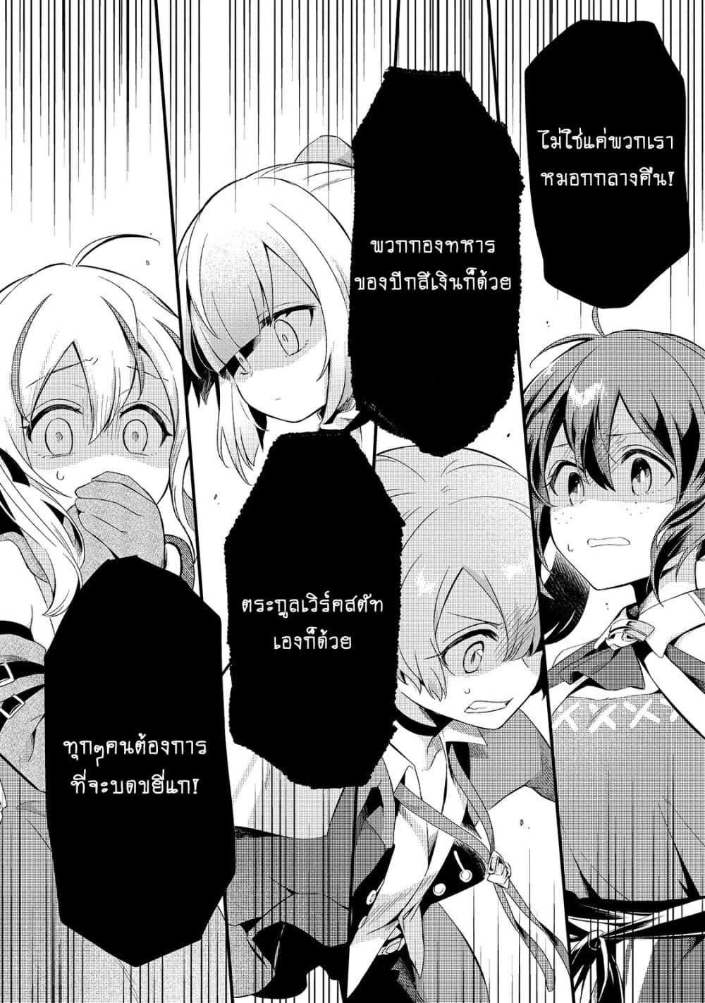 Tsuihousha Shokudou e Youkoso! 11-11