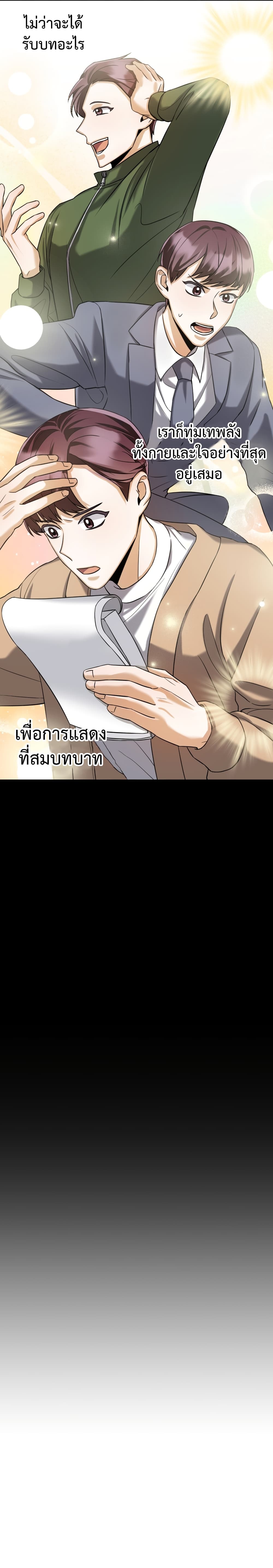 I Became a Top Actor Just by Reading Books 12-12