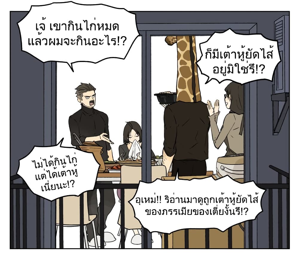 Nan Hao & Shang Feng หนานเห่า กับ จันเป็ง 83-83