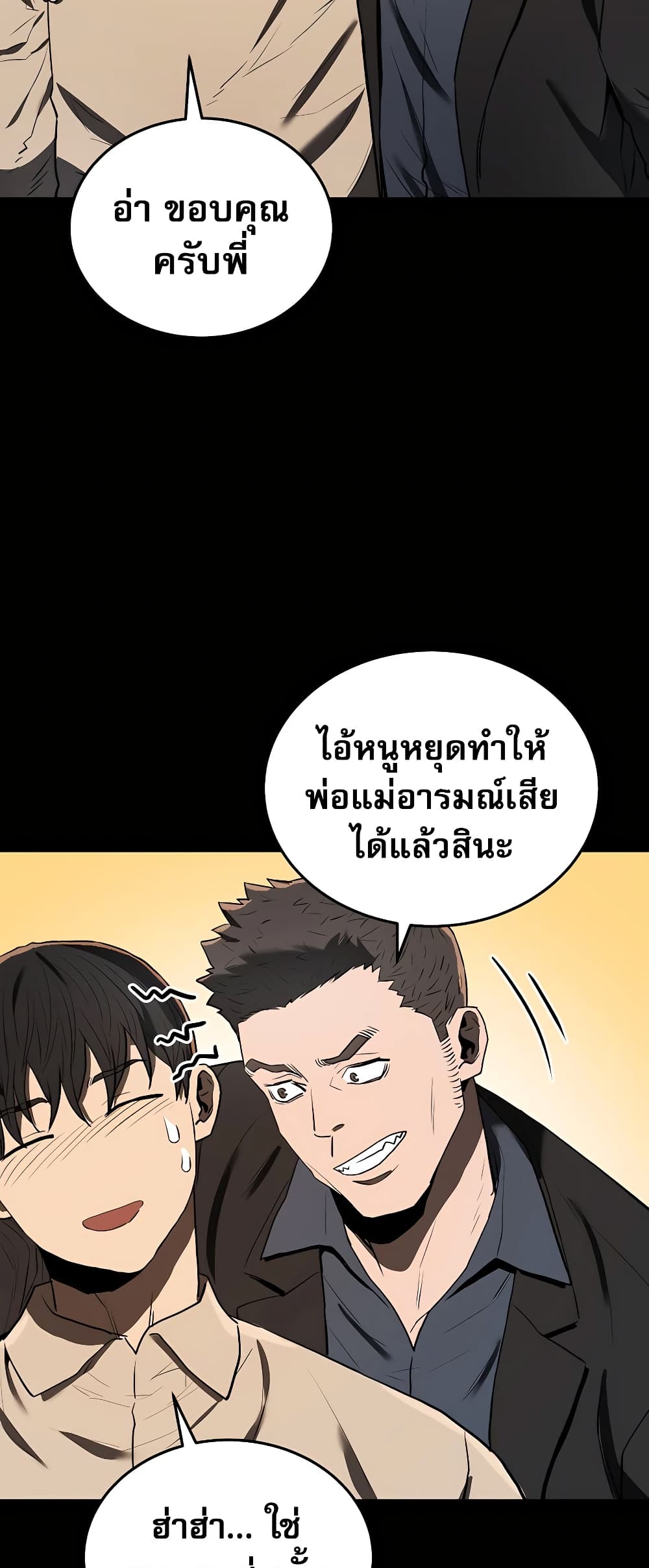 Black Corporation: Joseon 2-2