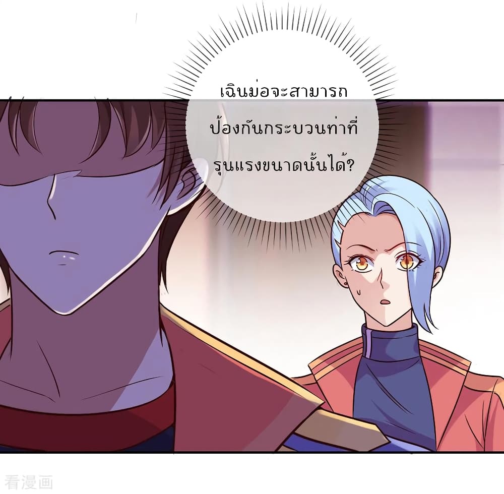 Rebirth Earth Immortal Venerable การหวนคืนของเซียนสวรรค์ 48-48