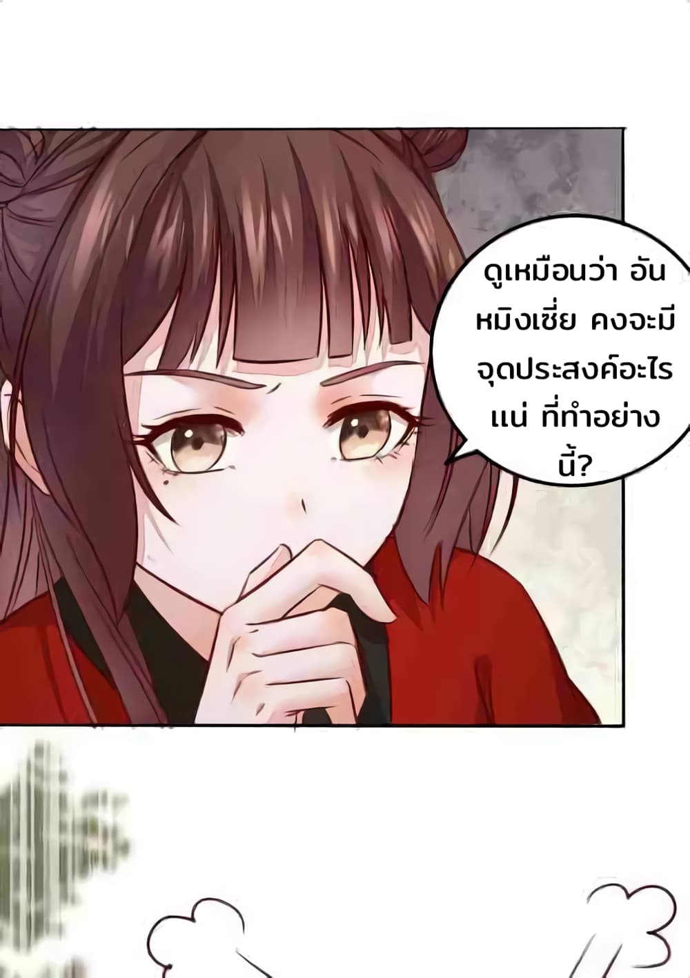 Rebirth Of The Divine Doctor 119-119
