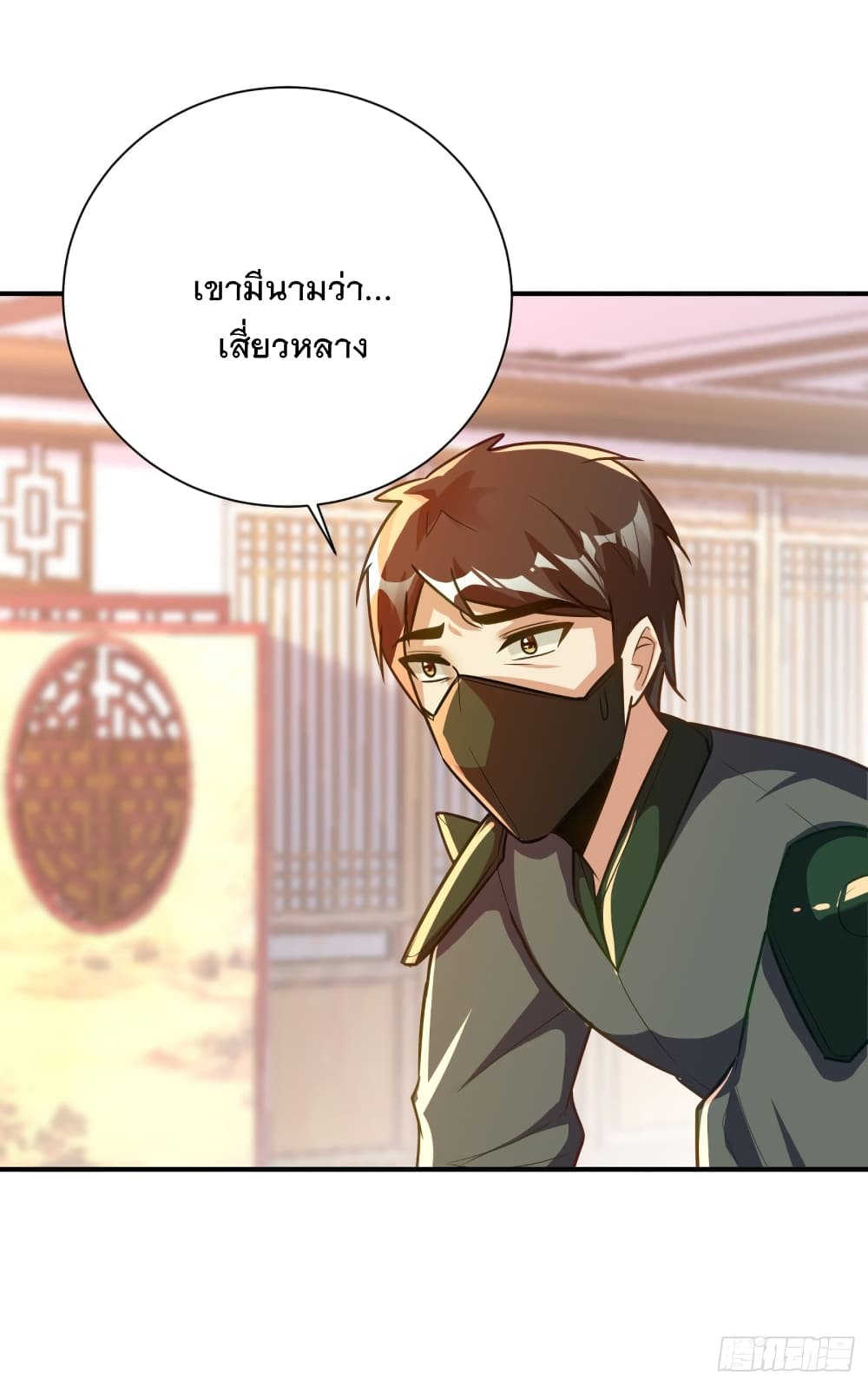 Rise of The Demon King รุ่งอรุณแห่งราชาปีศาจ 215-215
