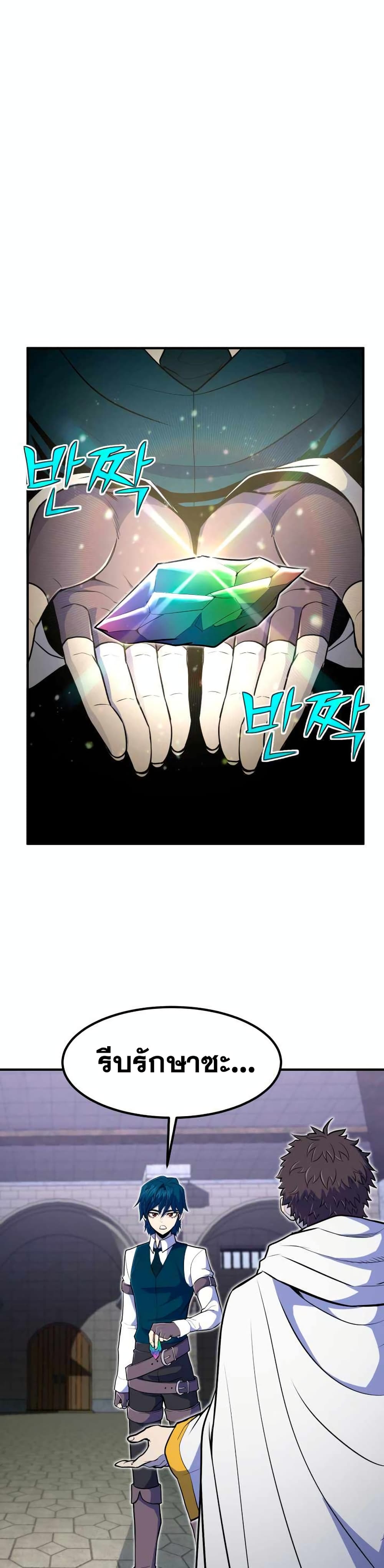 Standard of Reincarnation 10-10