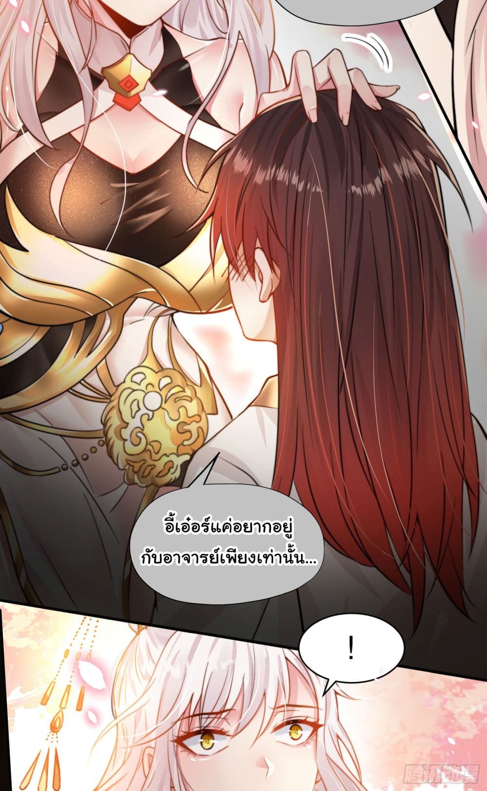 Opening System To Confession The Beautiful Teacher 1-1
