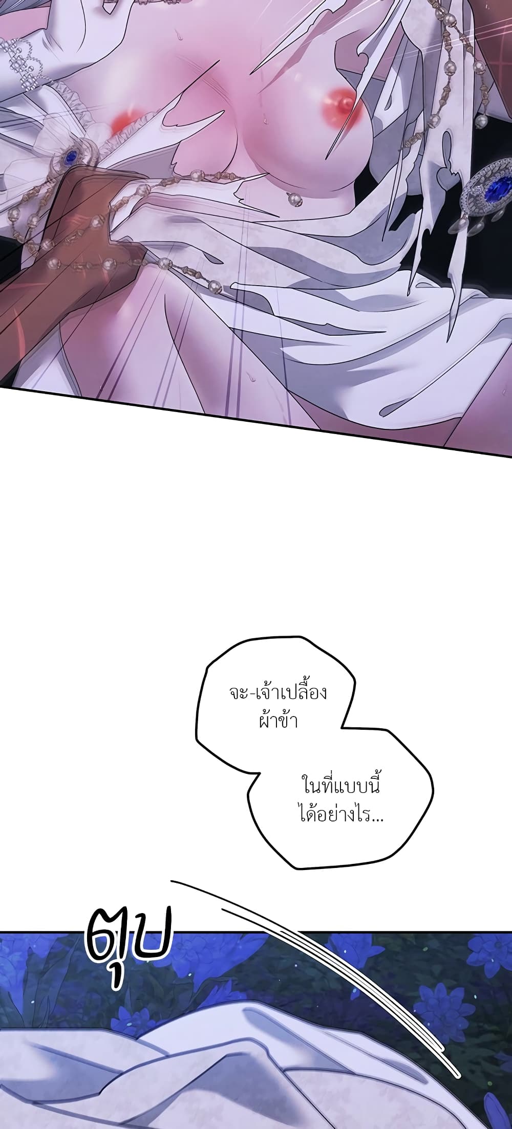 Predatory Marriage 22-22