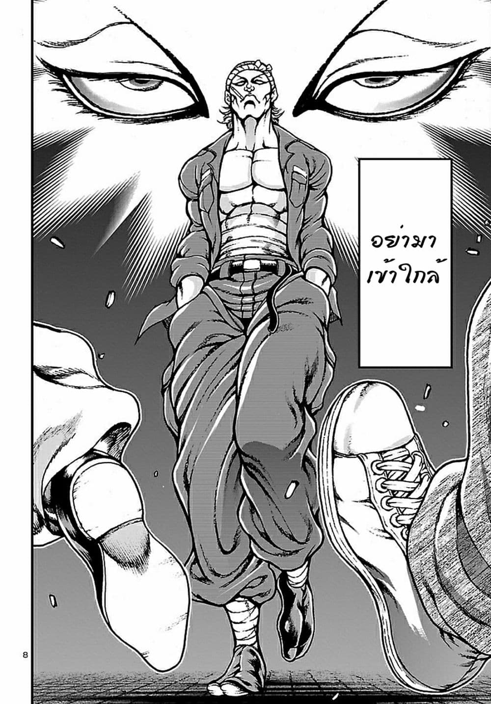 Baki Gaiden: Hana No Chiharu 1-1