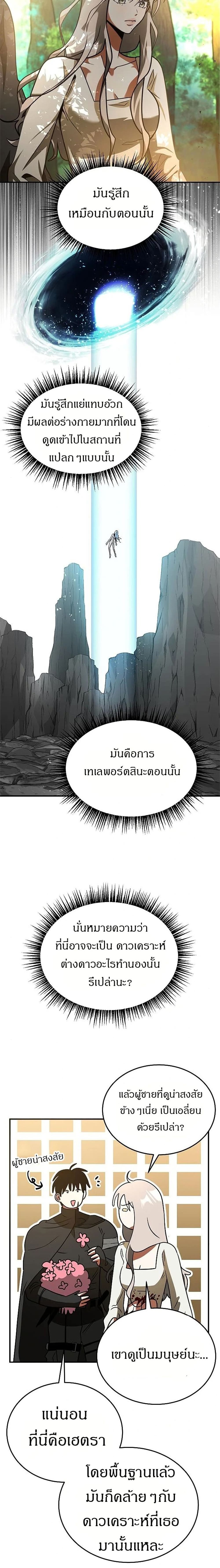 Emperor Hunt 2-2