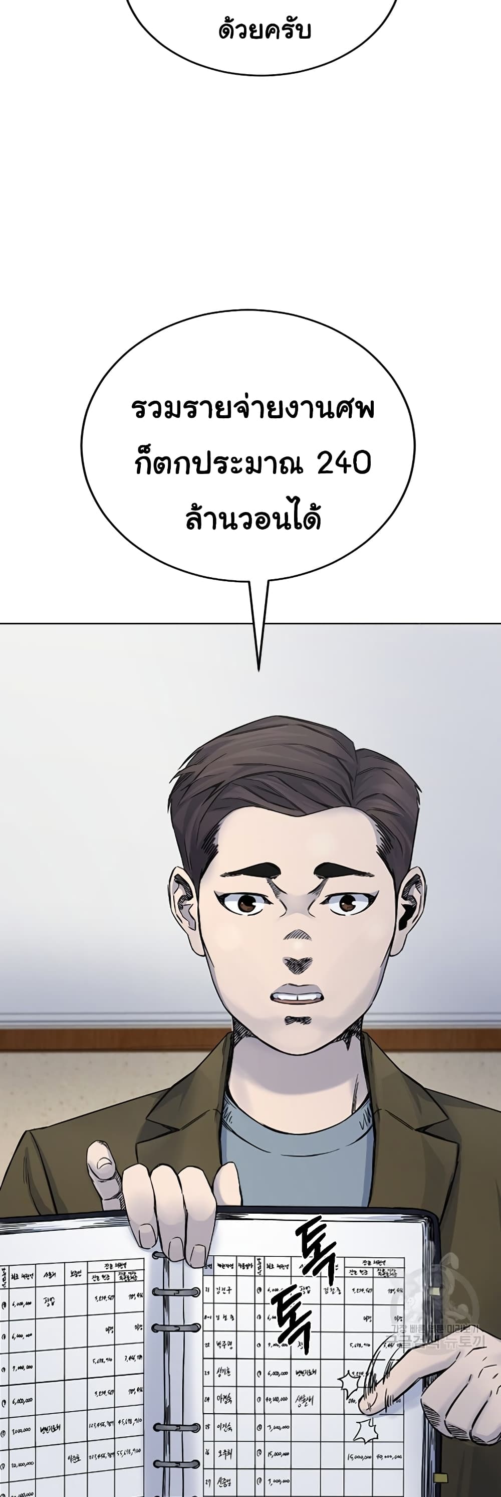 Laugh 3-3
