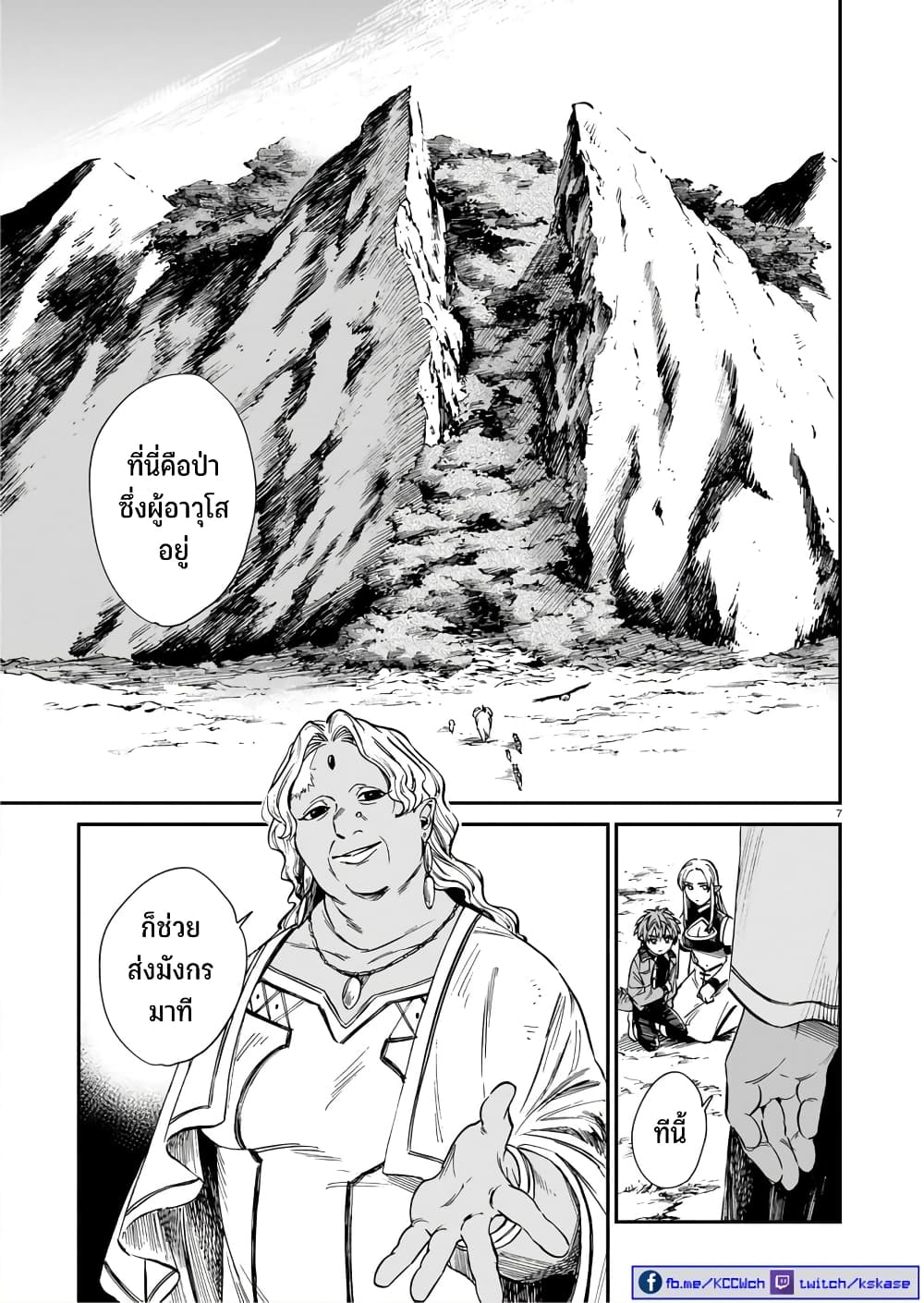 Tora ha Ryuu wo mada Tabenai โตเมื่อไร จับหม่ำ 31-คู่สัตว์ในพงไพร