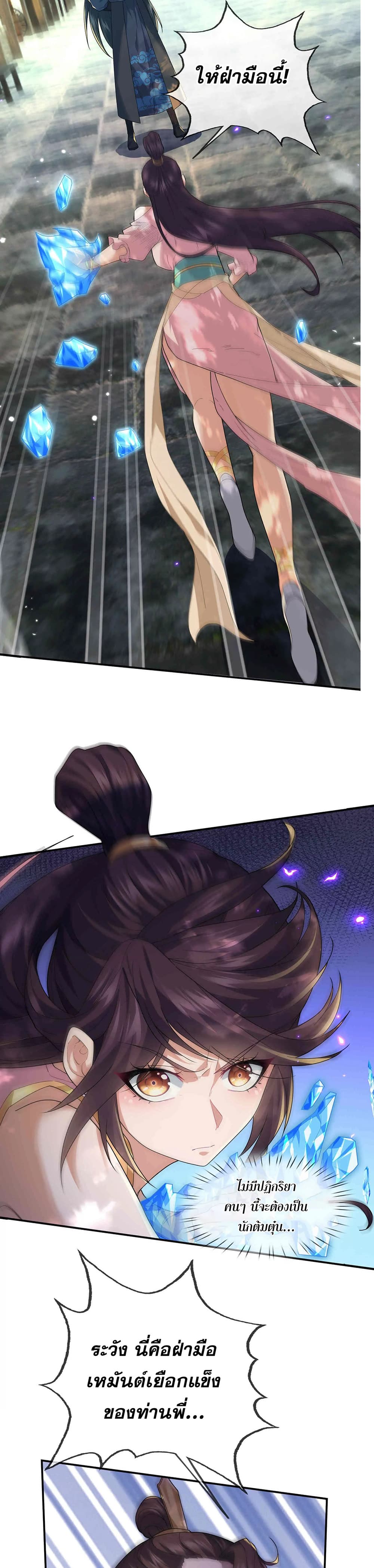 Dormant Since Ancient Times: Thrusting Through the Heavens After Coming Into Being 2-2