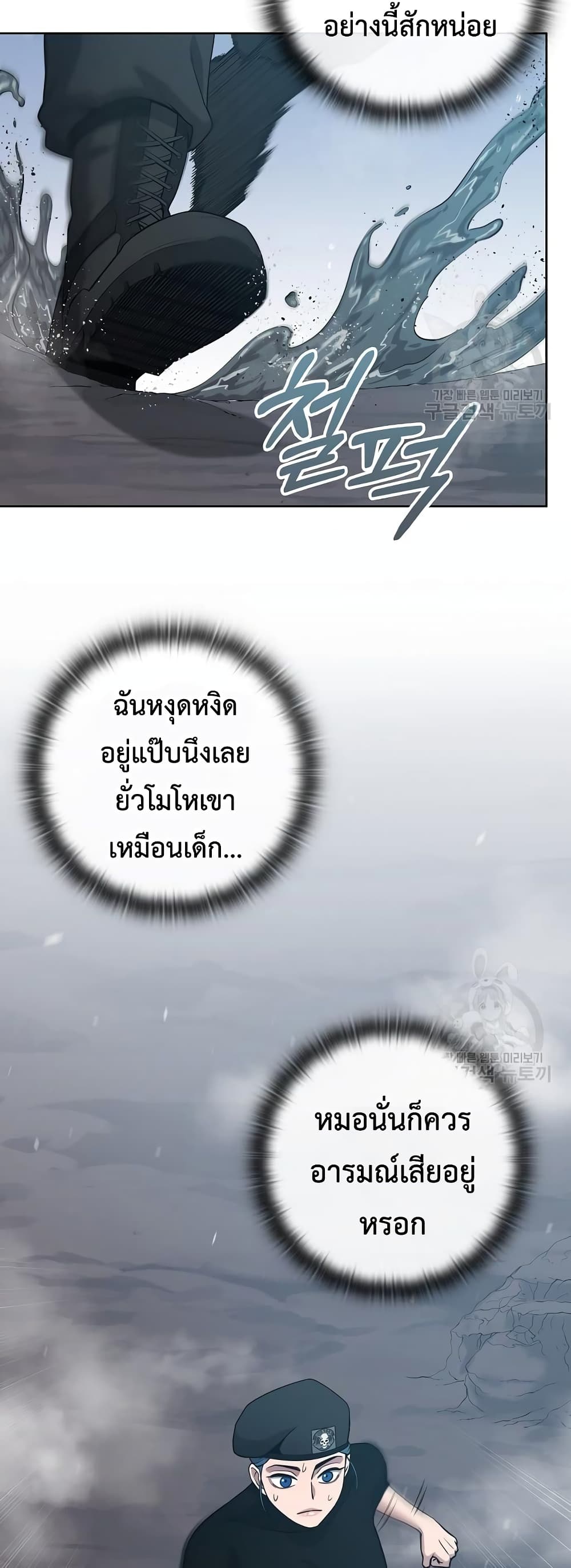 The Dark Mage’s Return to Enlistment 17-17