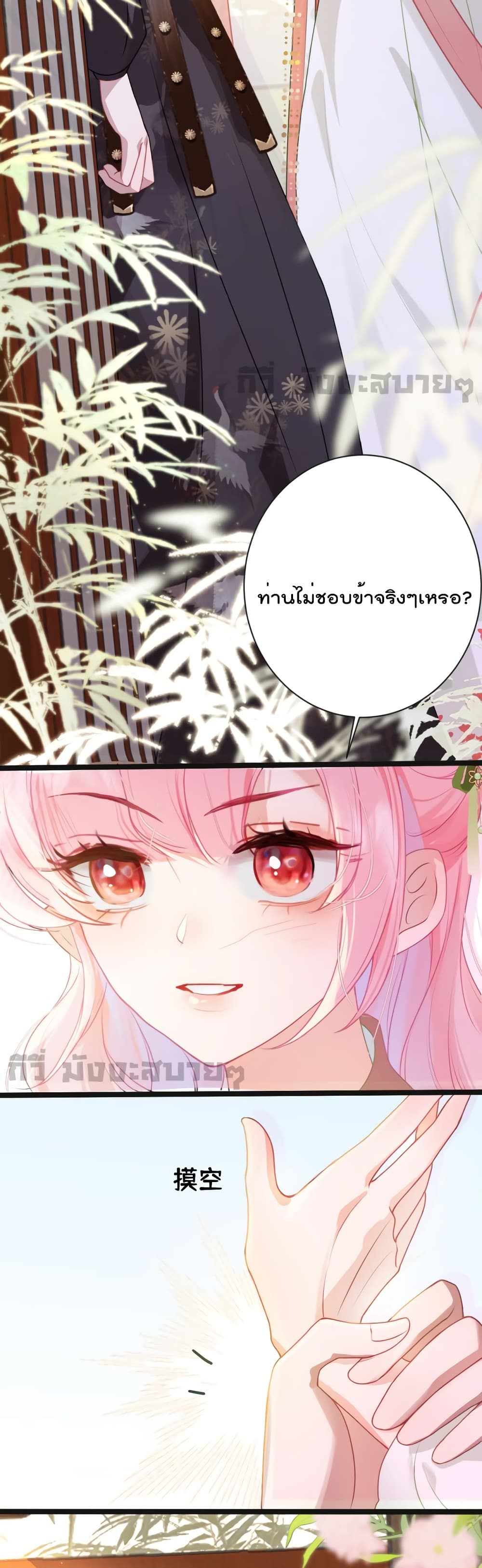 You Are My Princess 28-28