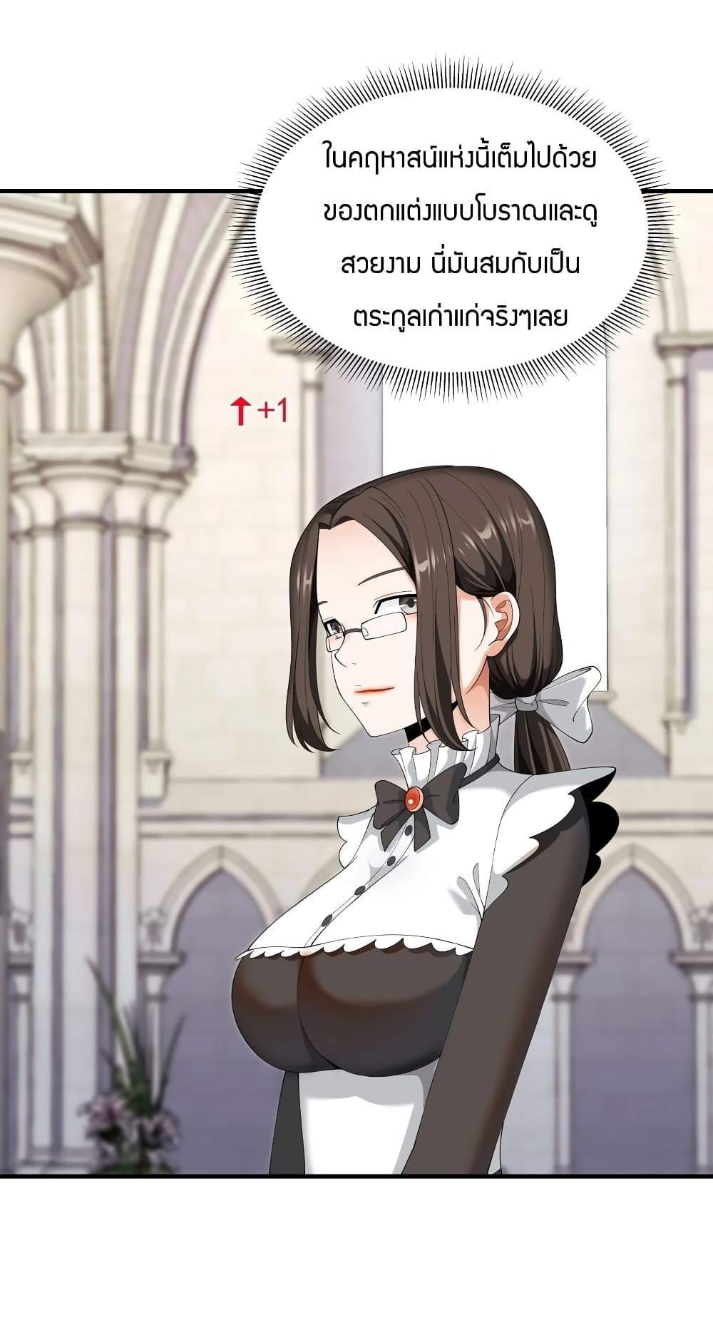Young Master Villain Doesn't Want To Be Annihilated 31-31