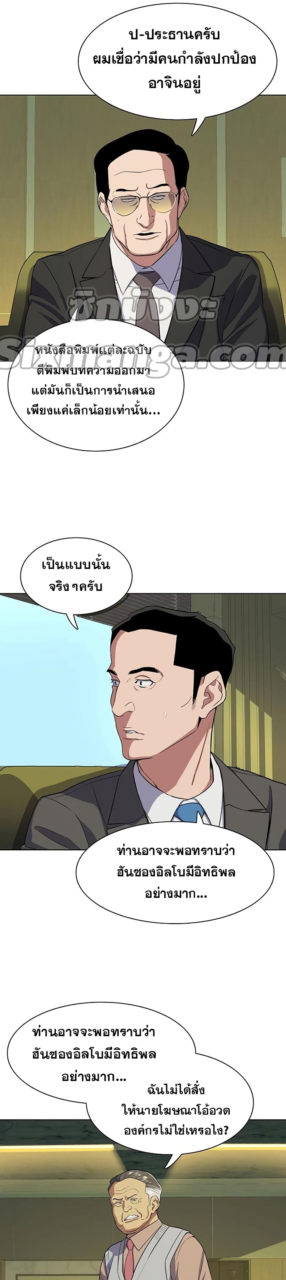 The Chaebeol’s Youngest Son 25-25
