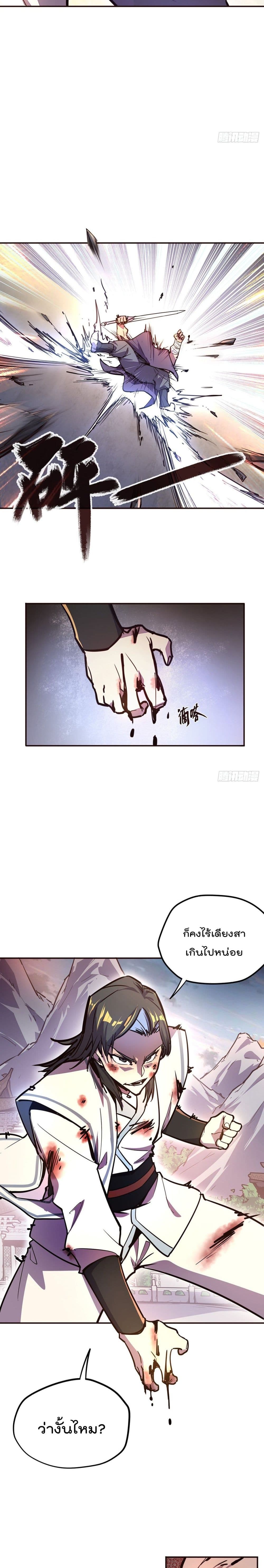Life And Death กระบี่เป็นตาย 72-72