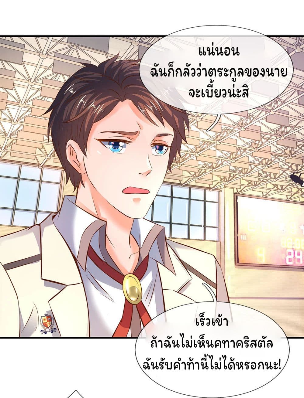 Eternal god King 35-35