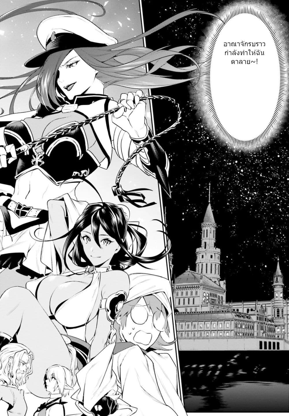 I Want To Play Happily In Another World Because I Got A Heavenly Castle 17-17