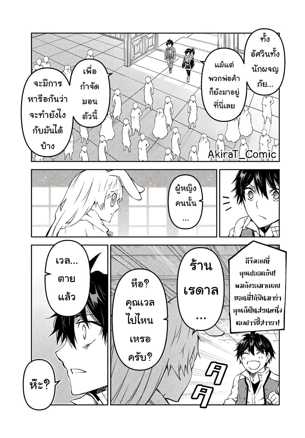 The Weakest Occupation "Blacksmith", but It's Actually the Strongest ช่างตีเหล็กอาชีพกระจอก? 104-104