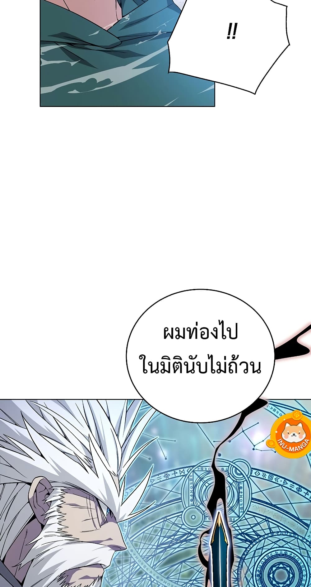 Heavenly Demon Instructor 79-79