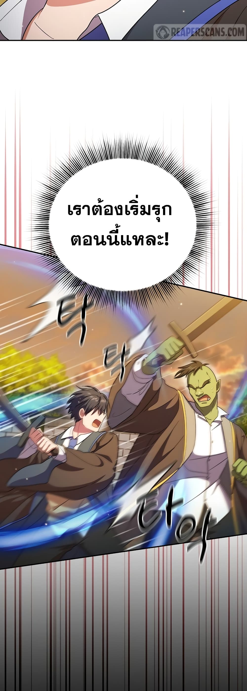 Magic Academy Survival Guide 17-17