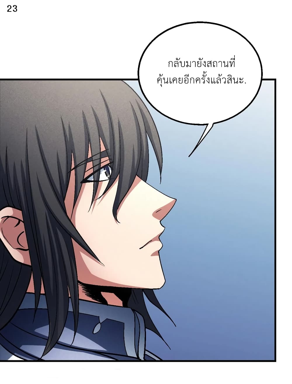 God of Martial Arts 404-404