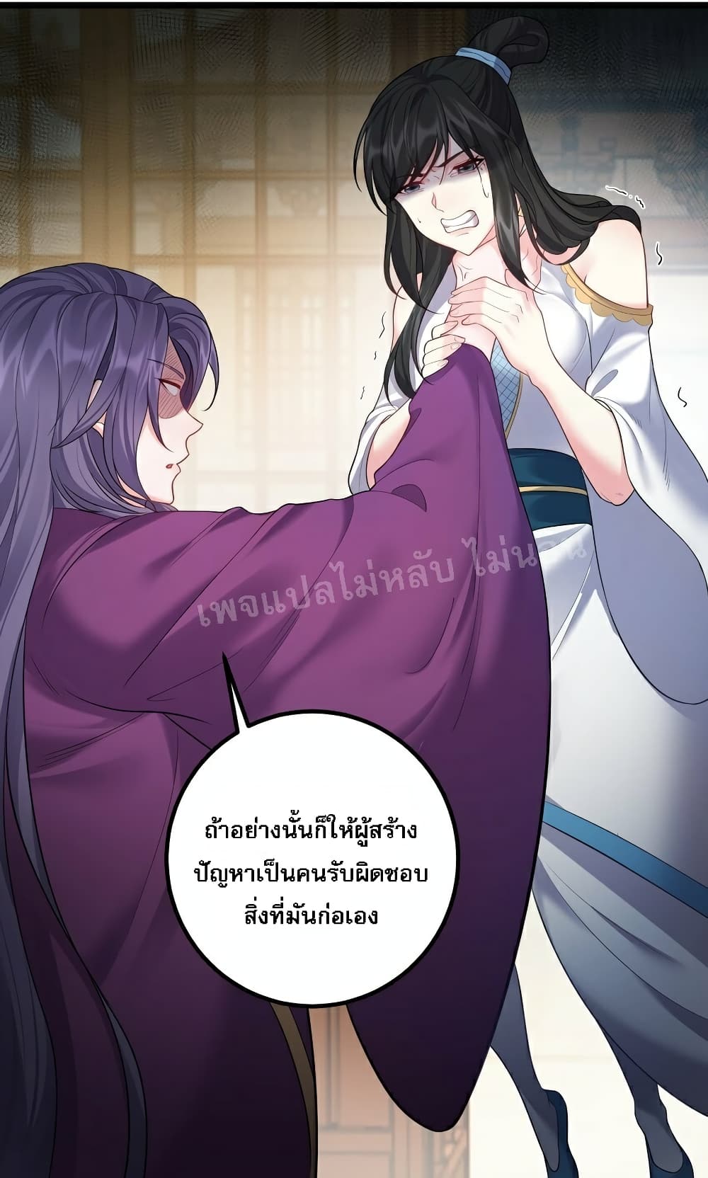 Rebirth is the Number One Greatest Villain ดันเกิดใหม่เป็นสุดยอดวายร้ายหมายเลขหนึ่ง 72-72