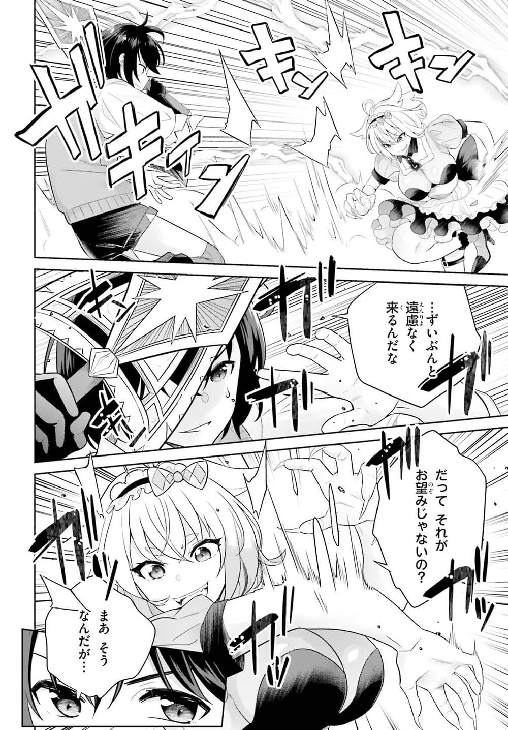 Shindou Yuusha to Maid Onee-san 5-5
