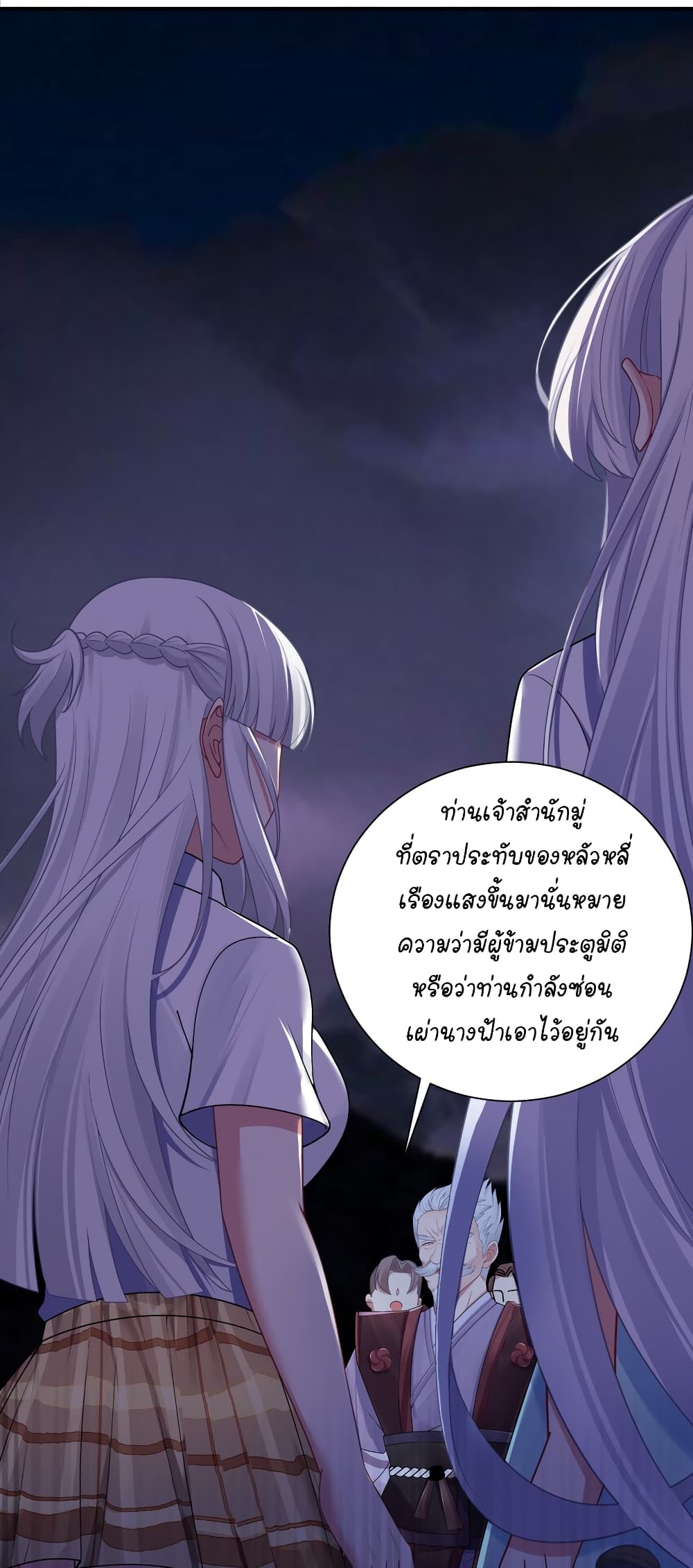 What Happended? Why I become to Girl? 116-116
