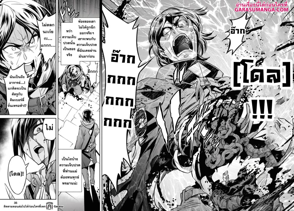 Nanatsu no Maken ga Shihai suru 15.2-15.2