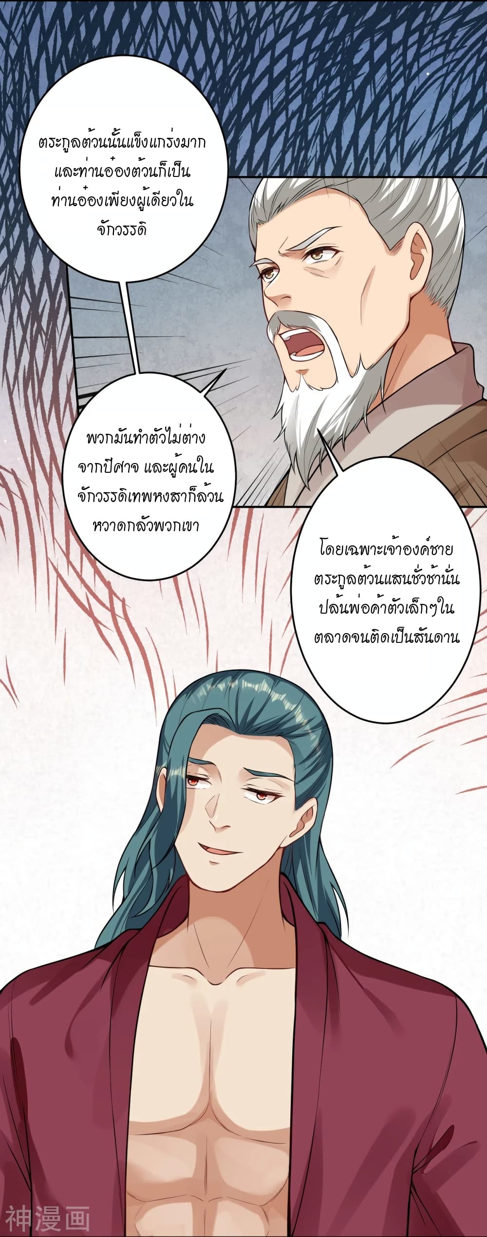 Against the Gods อสูรพลิกฟ้า 482-482