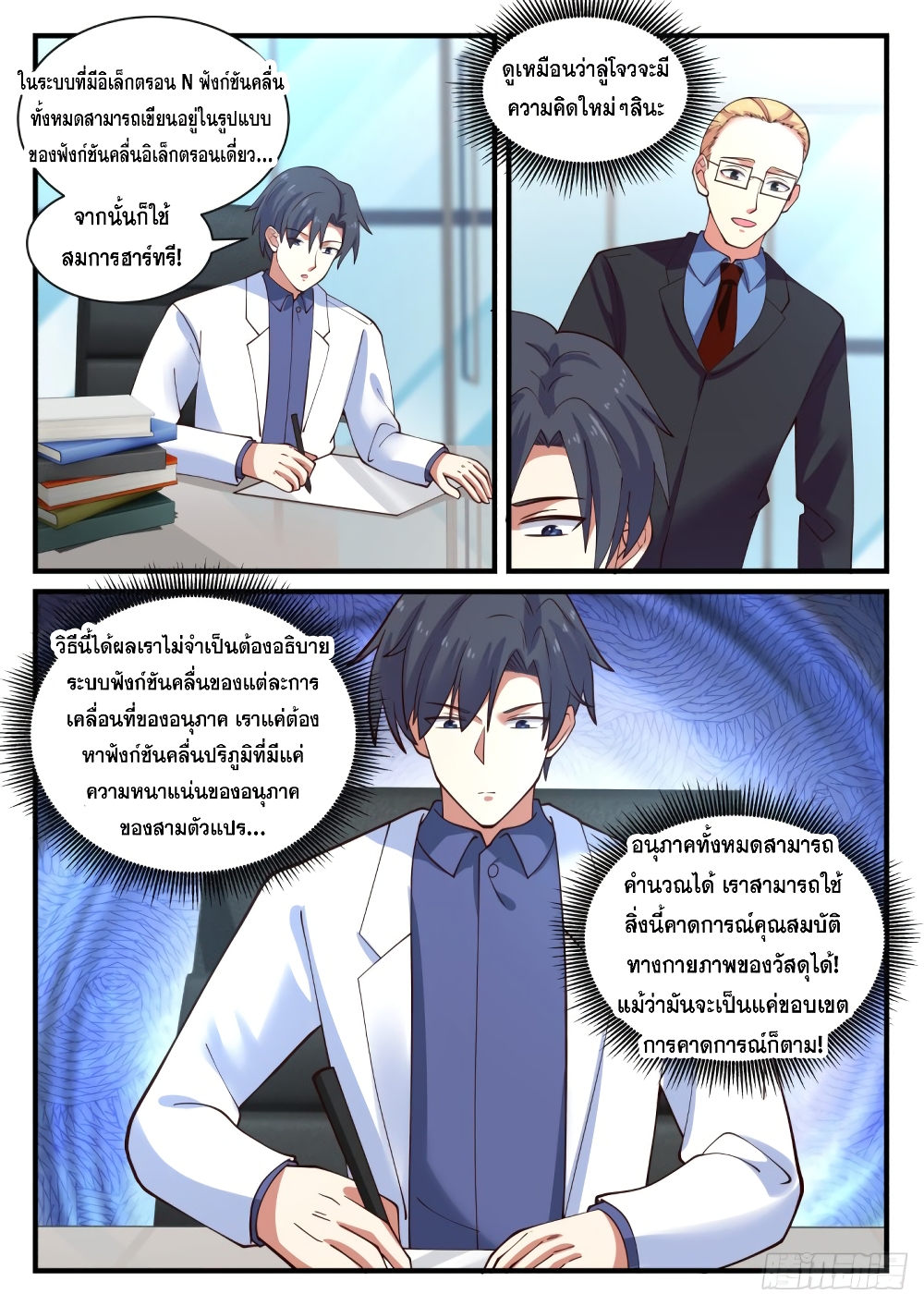 God Student 143-143