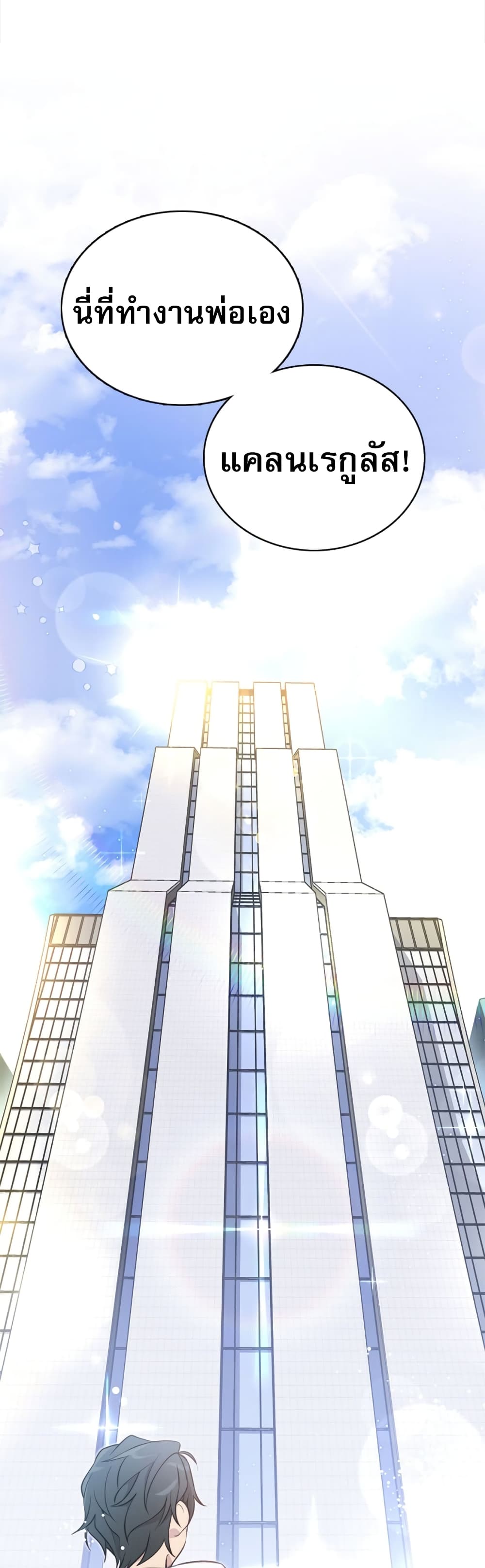 I Became the Childhood Friend of the Middle Boss 4-4
