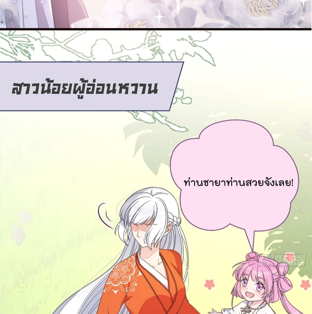 Romantic Games for Couples! เกมส์รักมัดใจองค์ชาย 0-0