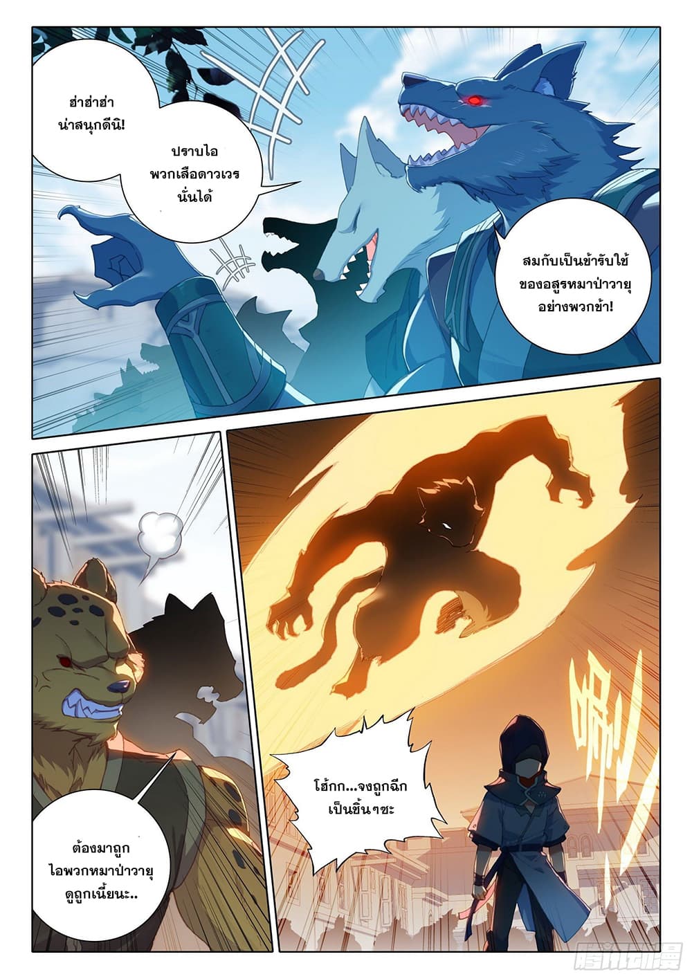 Douluo Dalu 5 - Rebirth of Tang San 11-11