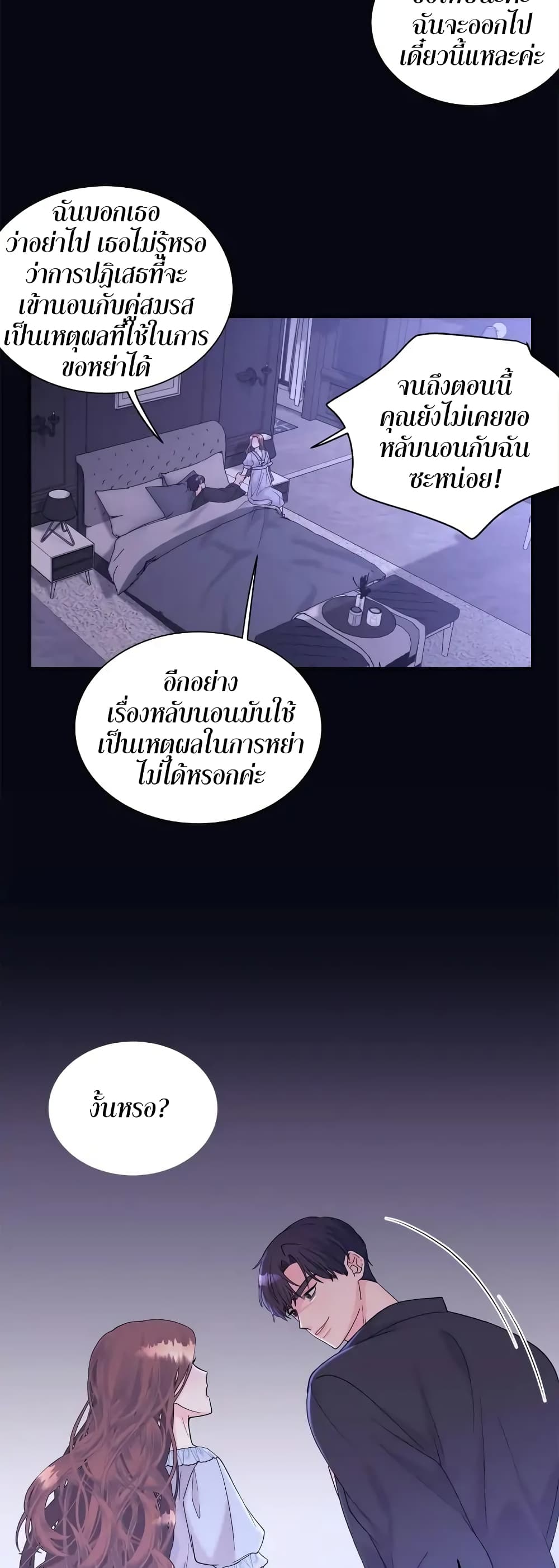 Fake Wife 4-4