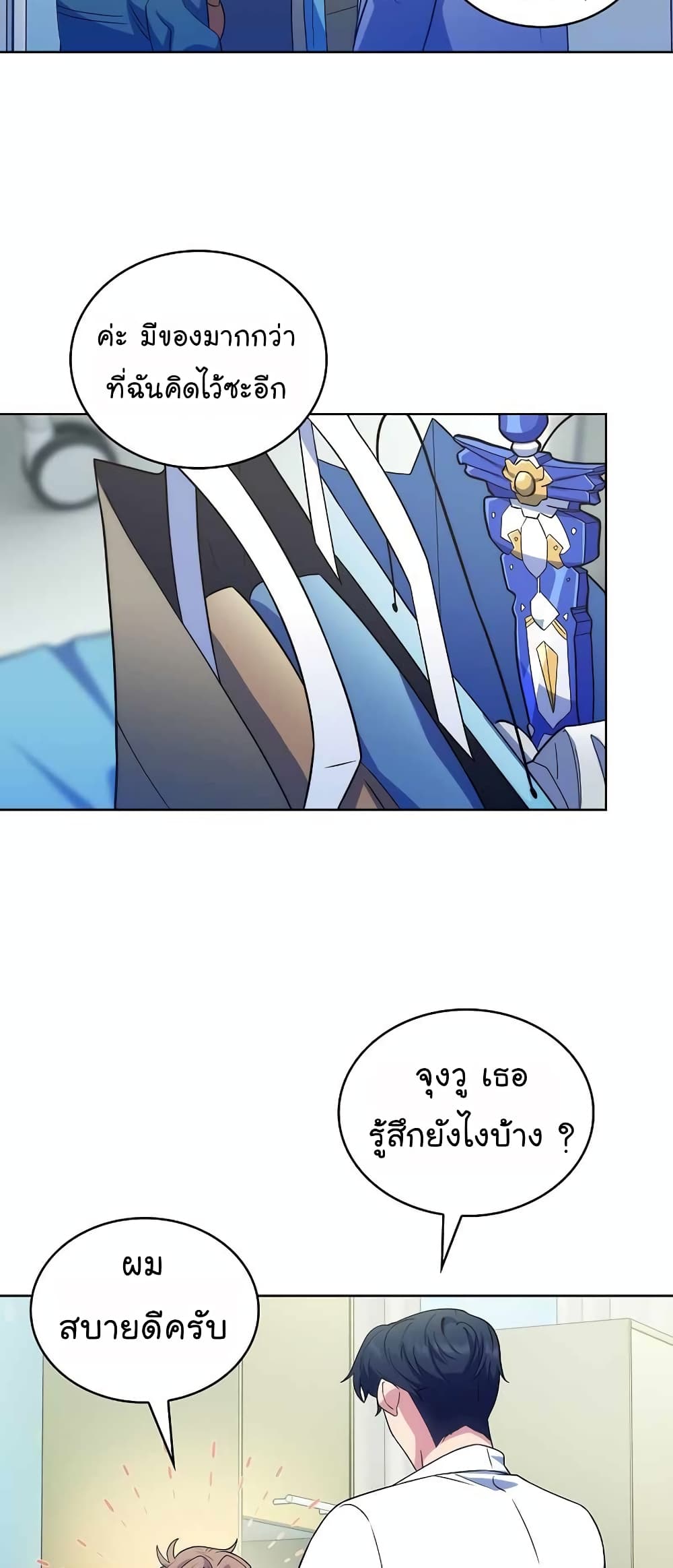 Level-Up Doctor 33-33