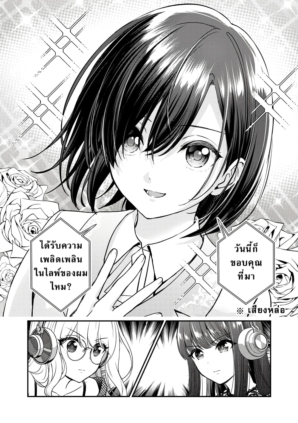 Shitsuren Shita Node Vtuber Hajimeta 23-23