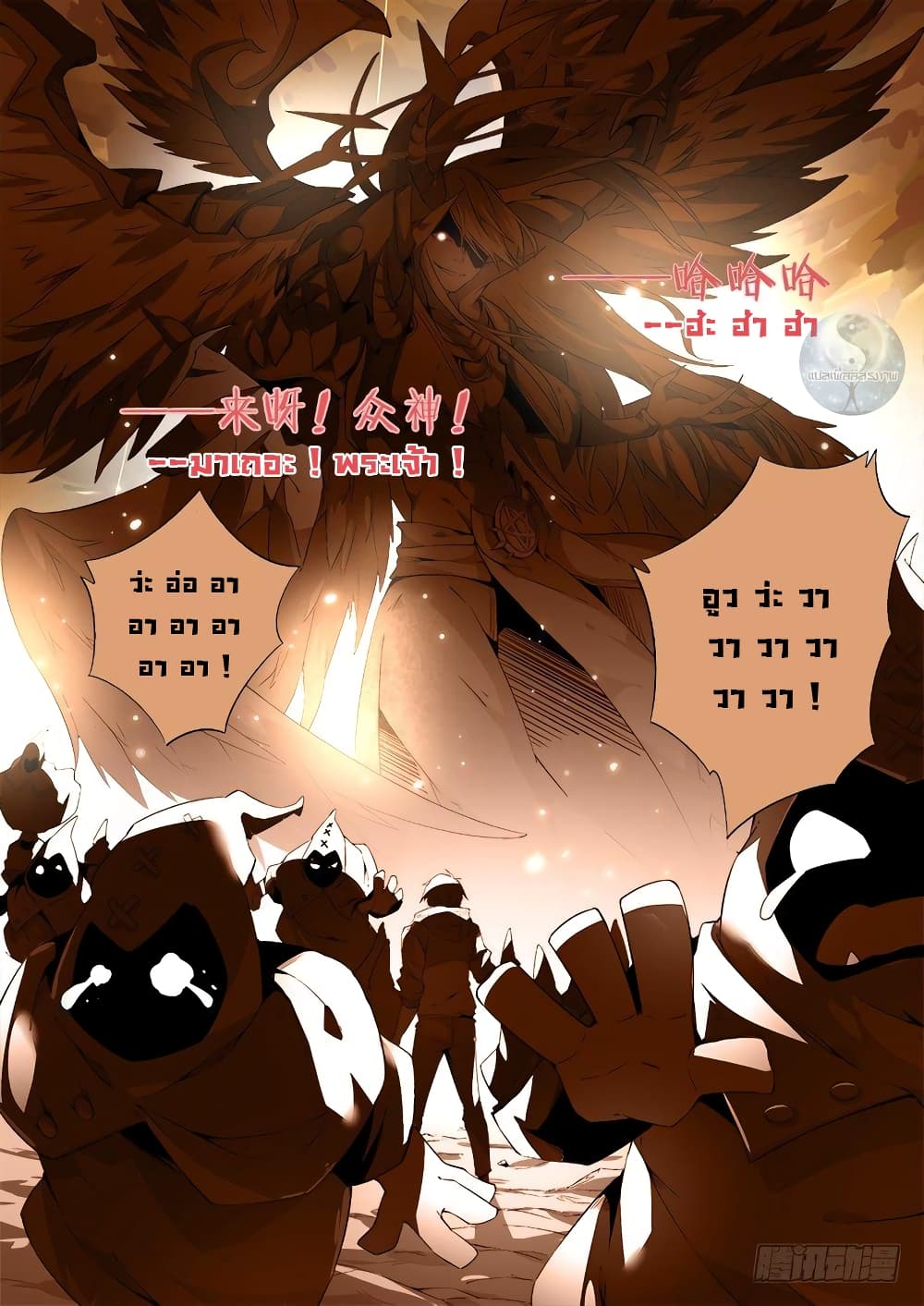 Super God Lord 1-1