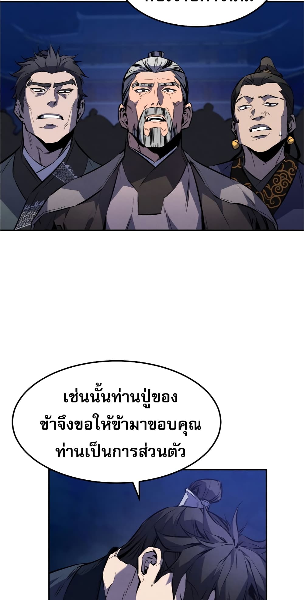 Reincarnated Escort Warrior 33-33