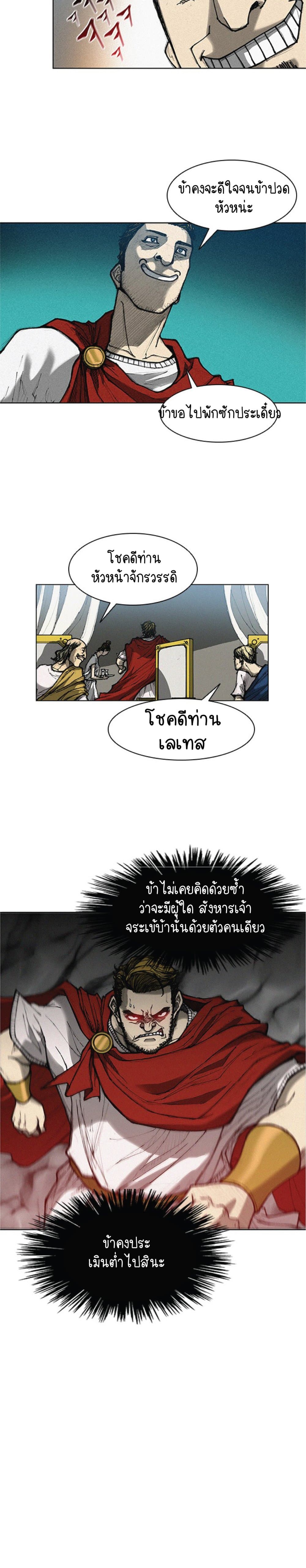 The Long Way of the Warrior 6-6