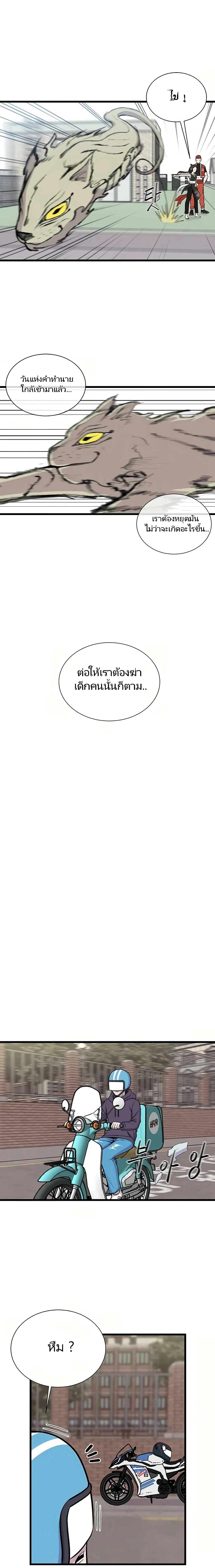 Born to Be God 1-1