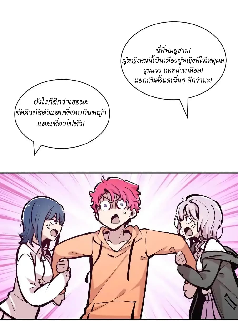 Demon X Angel, Can’t Get Along! 105-105